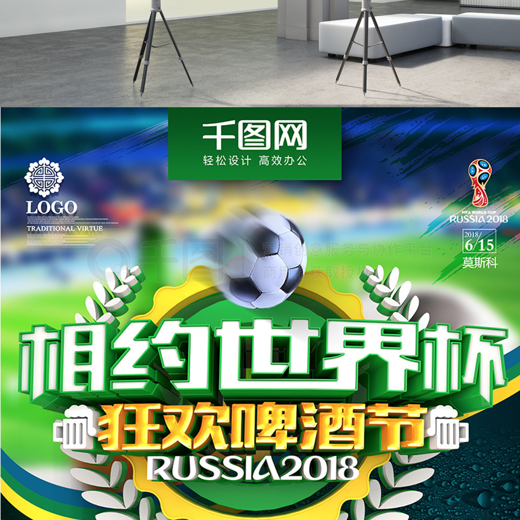 比赛也让球