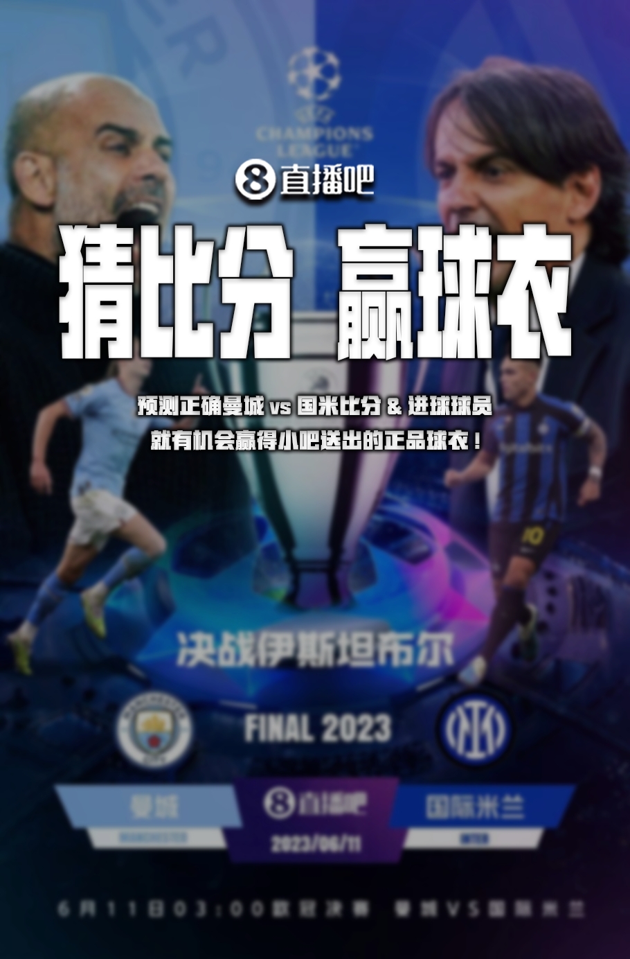 何对手的